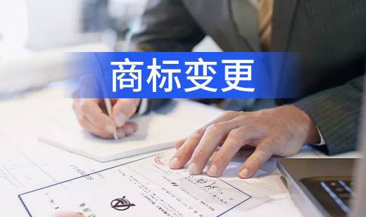 伪造或擅自变更商标注册证会有什么后果?